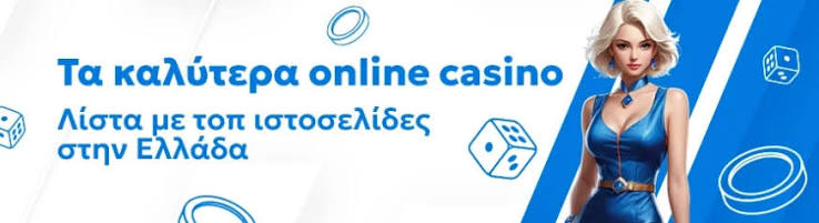 Online Casino Εξωτερικού Ο οδηγός σας για την ασφαλή και διασκεδαστική εμπειρία παιχνιδιού Online Casino Εξωτερικού Ο οδηγός σας για την ασφαλή και διασκεδαστική εμπειρία παιχνιδιού
